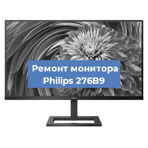 Замена блока питания на мониторе Philips 276B9 в Ижевске